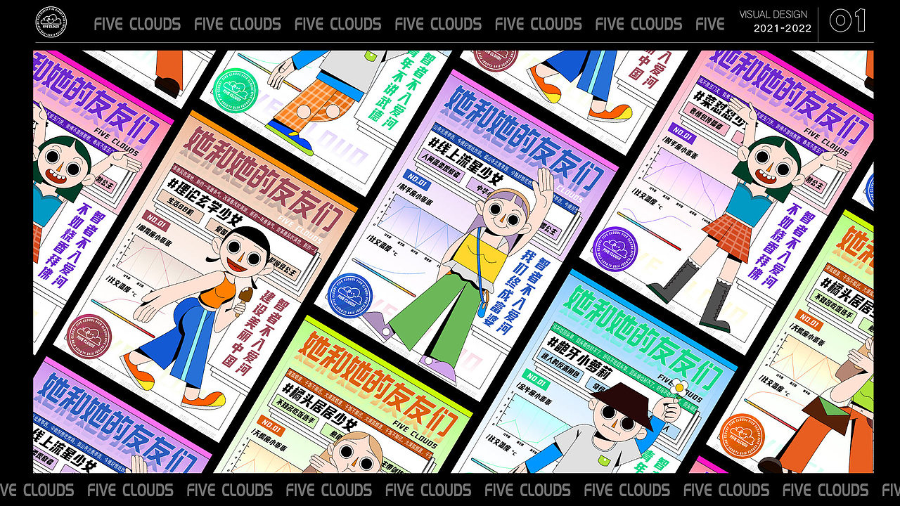 她的朋友们（图ZMjkxNTY0Mjg4） - 创作习作 - 站酷设计师CCMONKEY原创素材 - 站酷ZCOOL