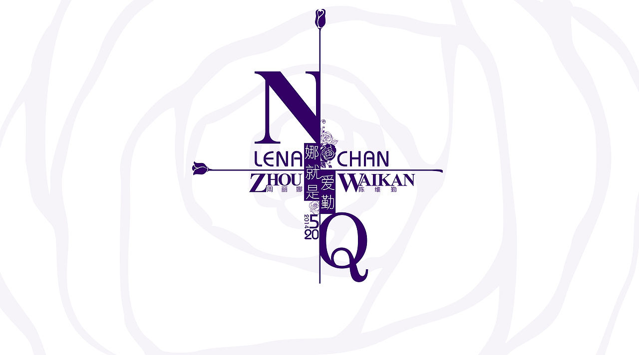 婚礼主题LOGO（图ZNTg2MTYzNDg=） - 其他平面 - 站酷设计师xh626859169原创素材 - 站酷ZCOOL