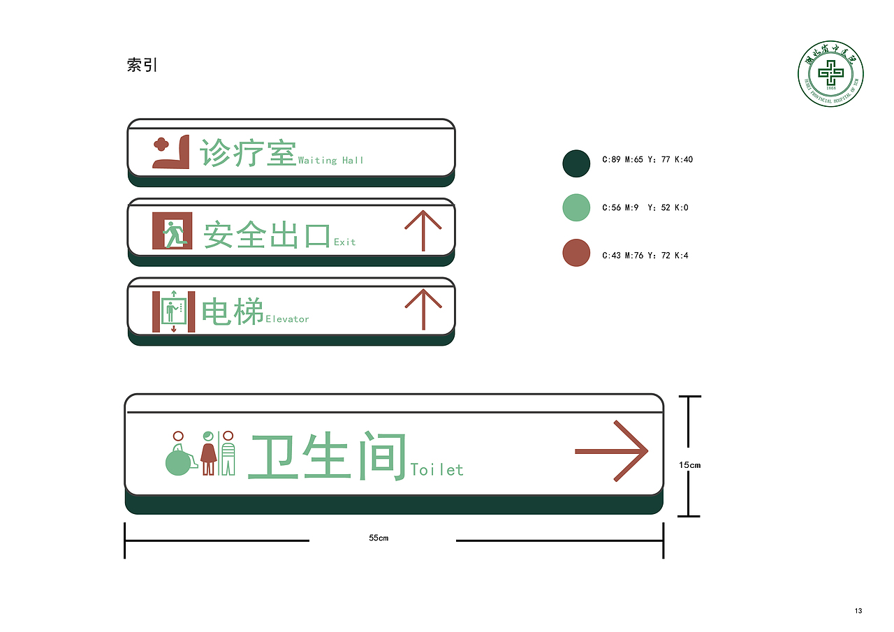 导视系统—医院（图ZMTgxOTMzMTYw） - 书籍/画册 - 站酷设计师麻薯团子mochi_Q原创素材 - 站酷ZCOOL