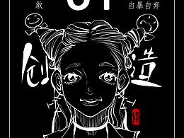 无常日历