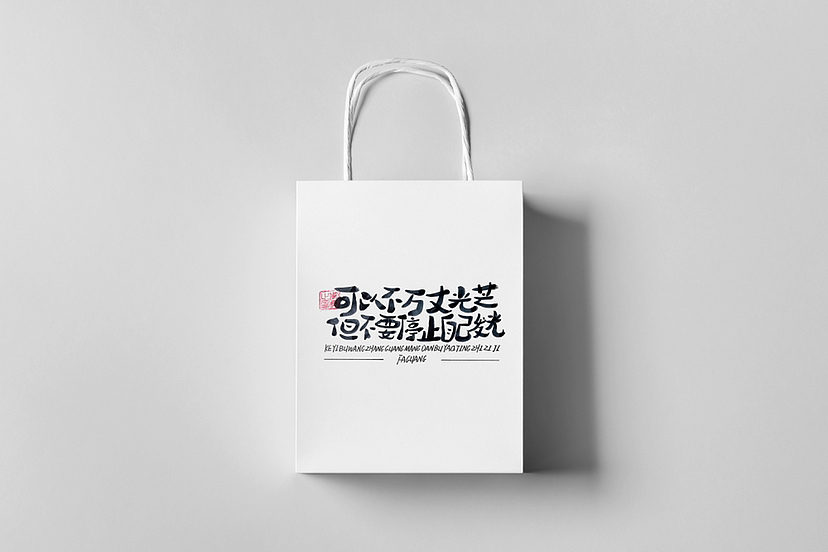 手写字体（三）（图ZMzMzNDE4NDg0） - 字体/字形 - 站酷设计师Candy耶原创素材 - 站酷ZCOOL
