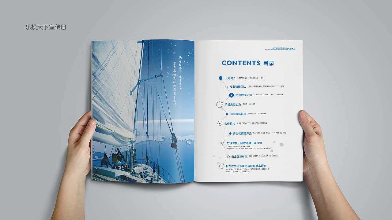 宣传册效果图