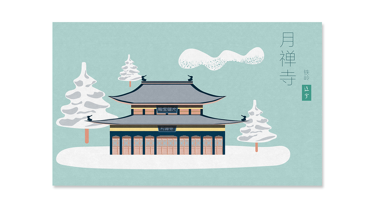 辽宁省地图插画