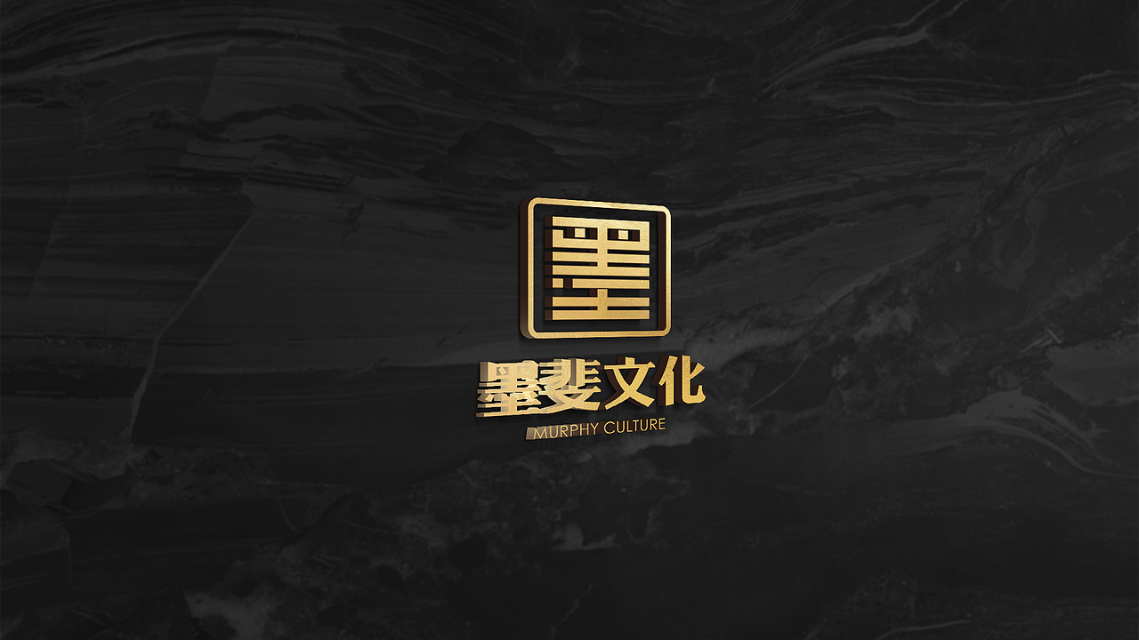 墨斐文化（图ZMTkyOTM3Mzc2） - Logo - 站酷设计师方唐2原创素材 - 站酷ZCOOL