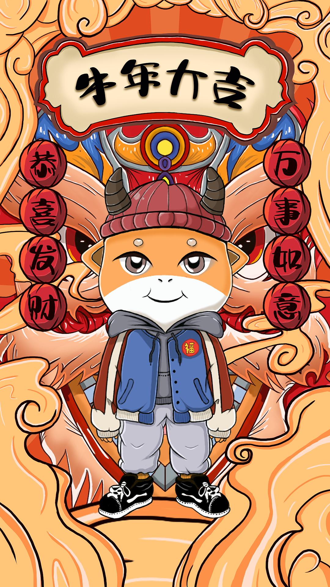 国潮牛年大吉|插画|商业插画|朽木裤兜_原创作品-站酷zcool