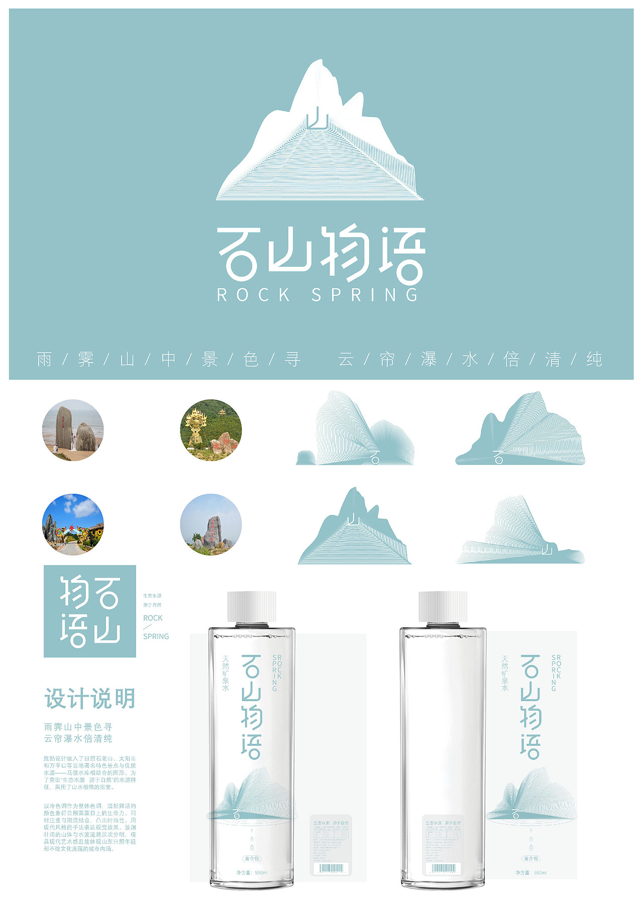 石山物语品牌及视觉形象设计（图ZMjM0NDMxODk2） - 品牌 - 站酷设计师SUYANZOE原创素材 - 站酷ZCOOL