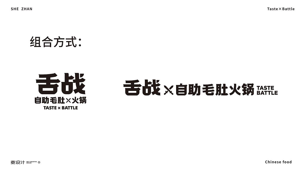 舌战丨插画设计部分丨毛肚火锅（图ZMjM5ODUwOTgw） - 品牌 - 站酷设计师醋米不沾原创素材 - 站酷ZCOOL