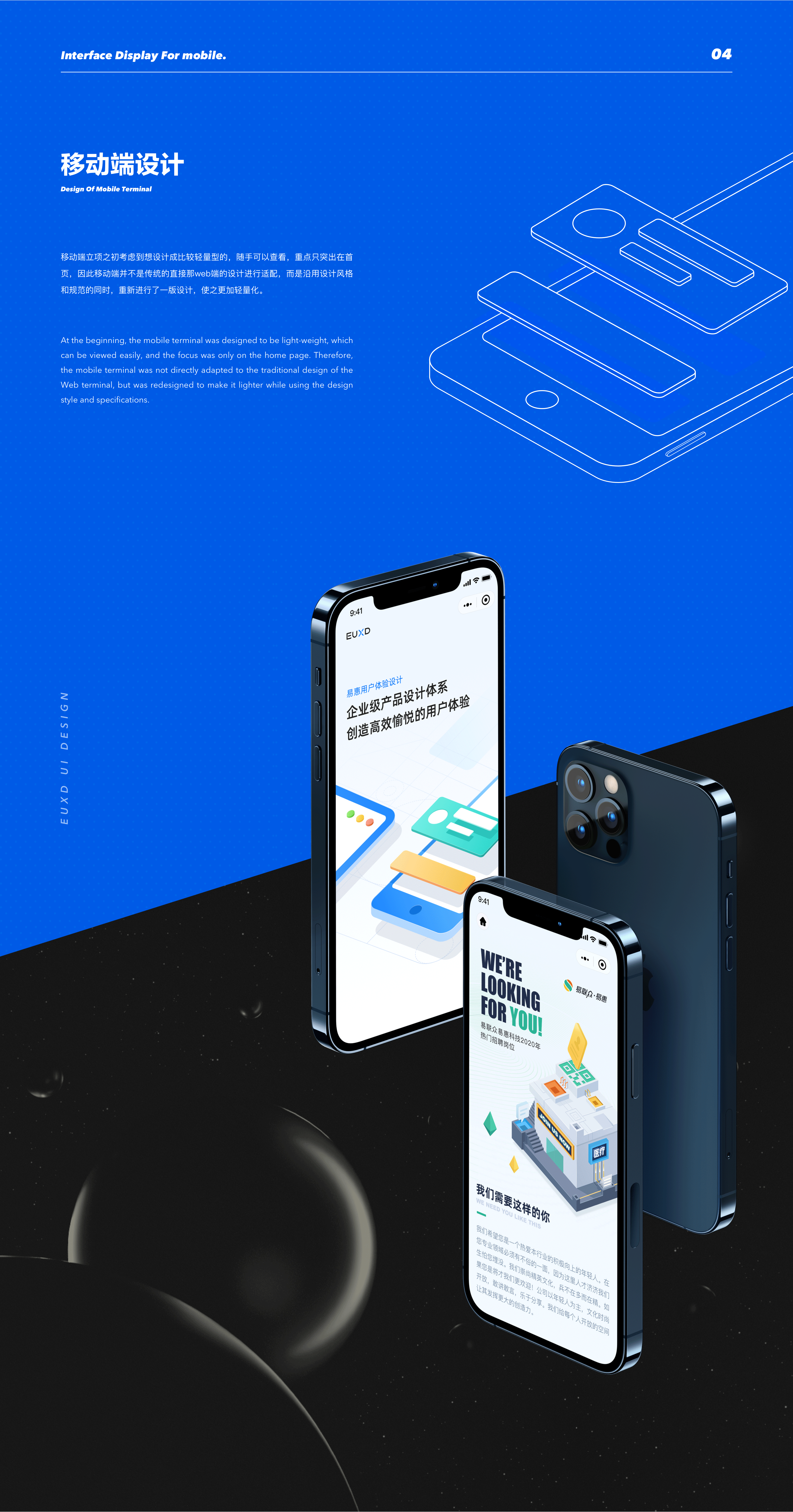 EUXD官网+移动端项目总结（图ZMjQ4OTM0MjY0） - APP界面 - 站酷设计师Rehab原创素材 - 站酷ZCOOL