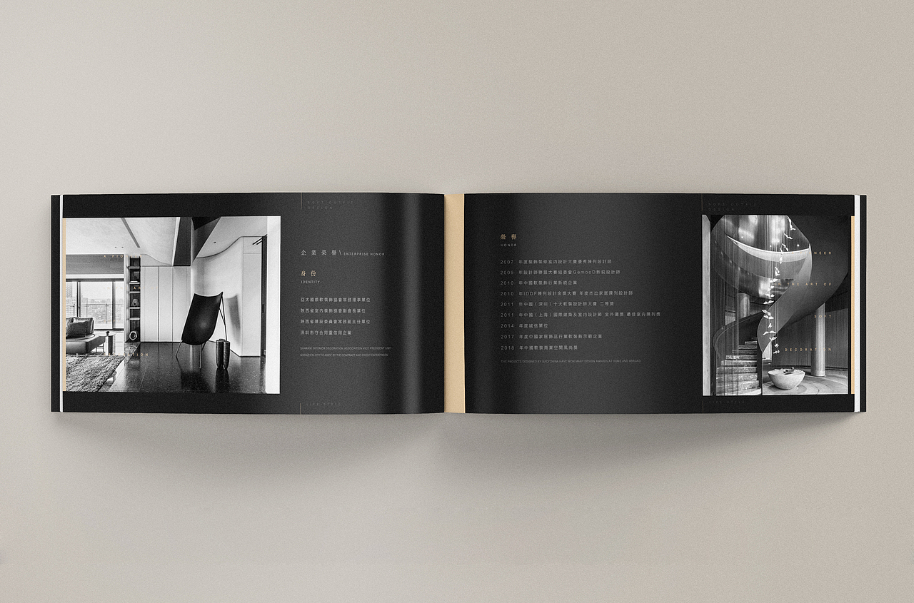 JUICYCHINA设计事务所 | 综合画册