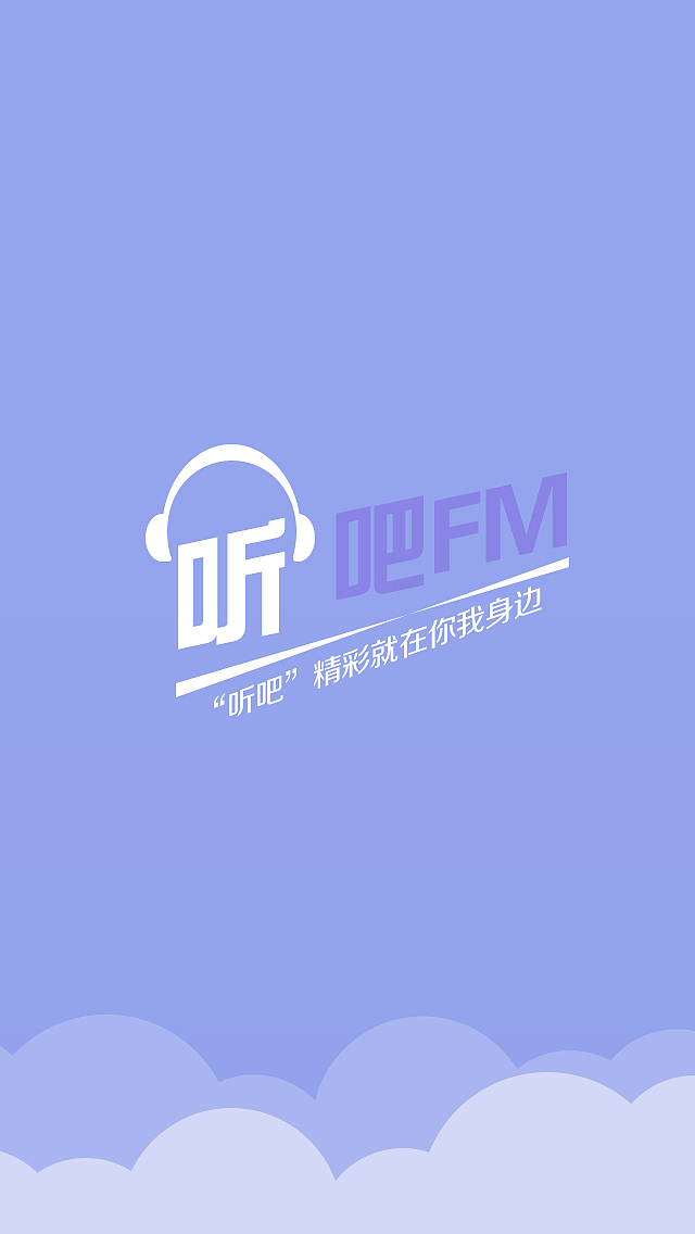 “听吧”APP作品展示（图ZMzI2NTk3MzI=） - APP界面 - 站酷设计师永记在心原创素材 - 站酷ZCOOL