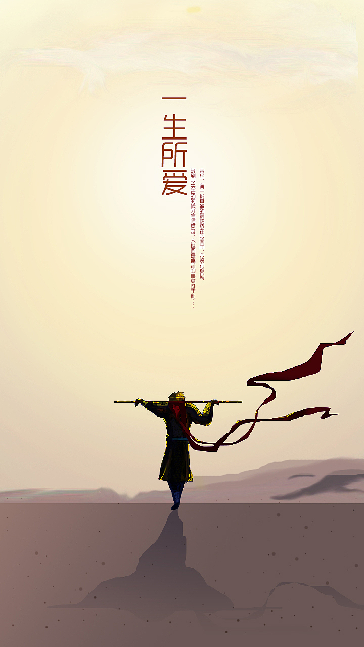 一生所爱之大圣归来