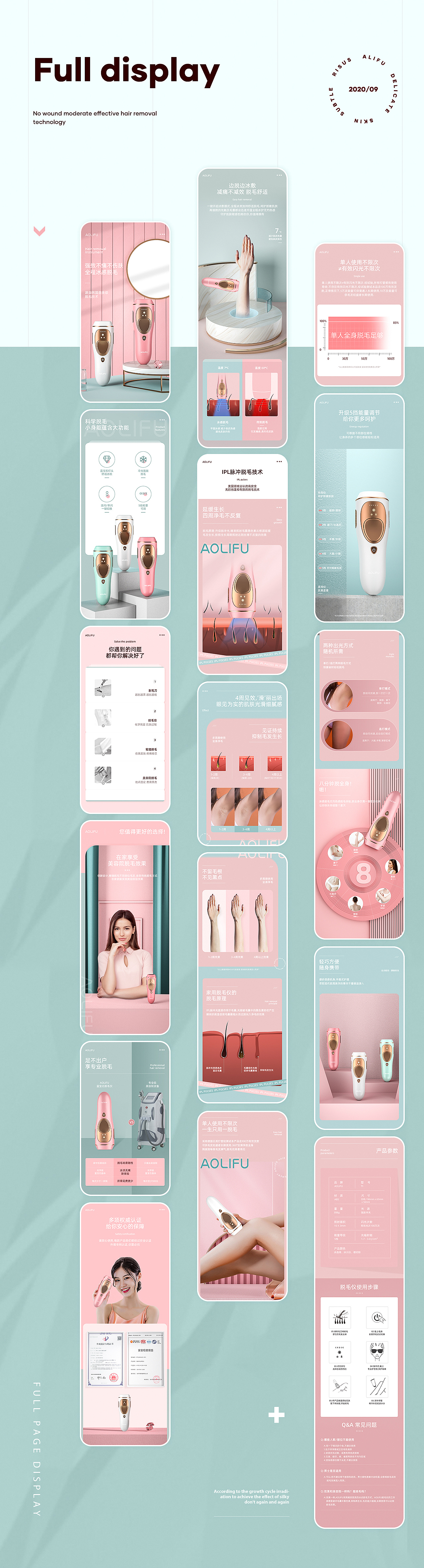 美妆护肤护理美容家用脱毛仪详情页X2（图ZMjI1NjI5Njgw） - 电商 - 站酷设计师_飞鱼绘原创素材 - 站酷ZCOOL