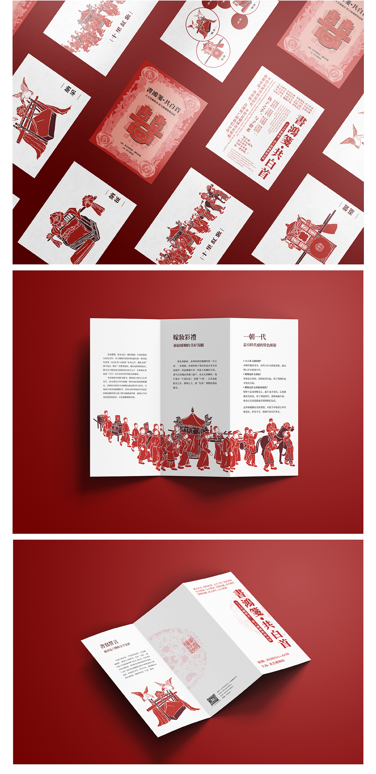 【工作记录】博物馆婚书展平面物料设计（图ZMjM0NjE2MTYw） - 其他平面 - 站酷设计师八哥TUBAGEE原创素材 - 站酷ZCOOL