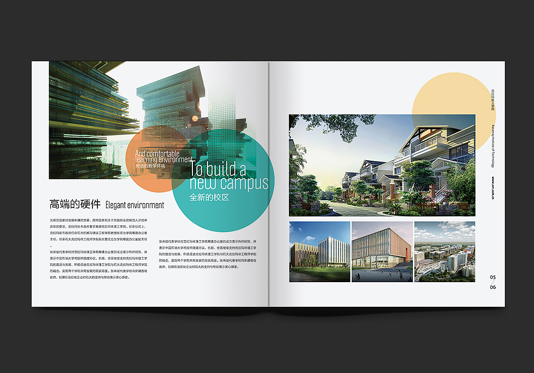 时尚清新学校宣传画册（图ZMjc3OTIwMjA=） - 宣传物料 - 站酷设计师morninghao6原创素材 - 站酷ZCOOL