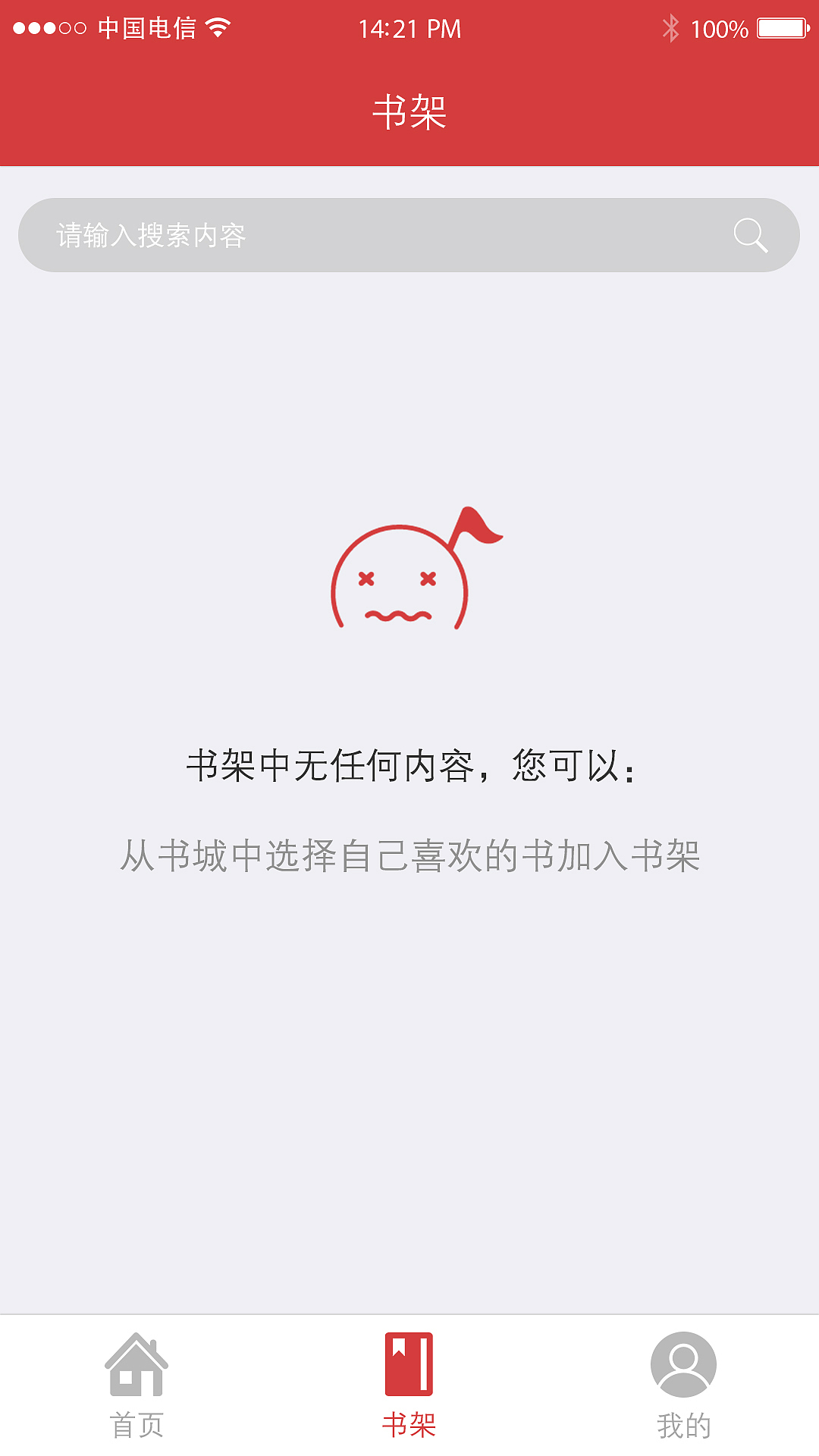 书香阅读APP（图ZNjk1MTI3OTY=） - APP界面 - 站酷设计师水煮刀片原创素材 - 站酷ZCOOL