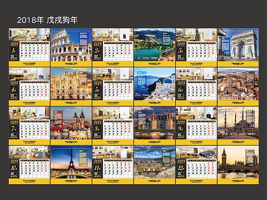 2018戊戌狗年台历
