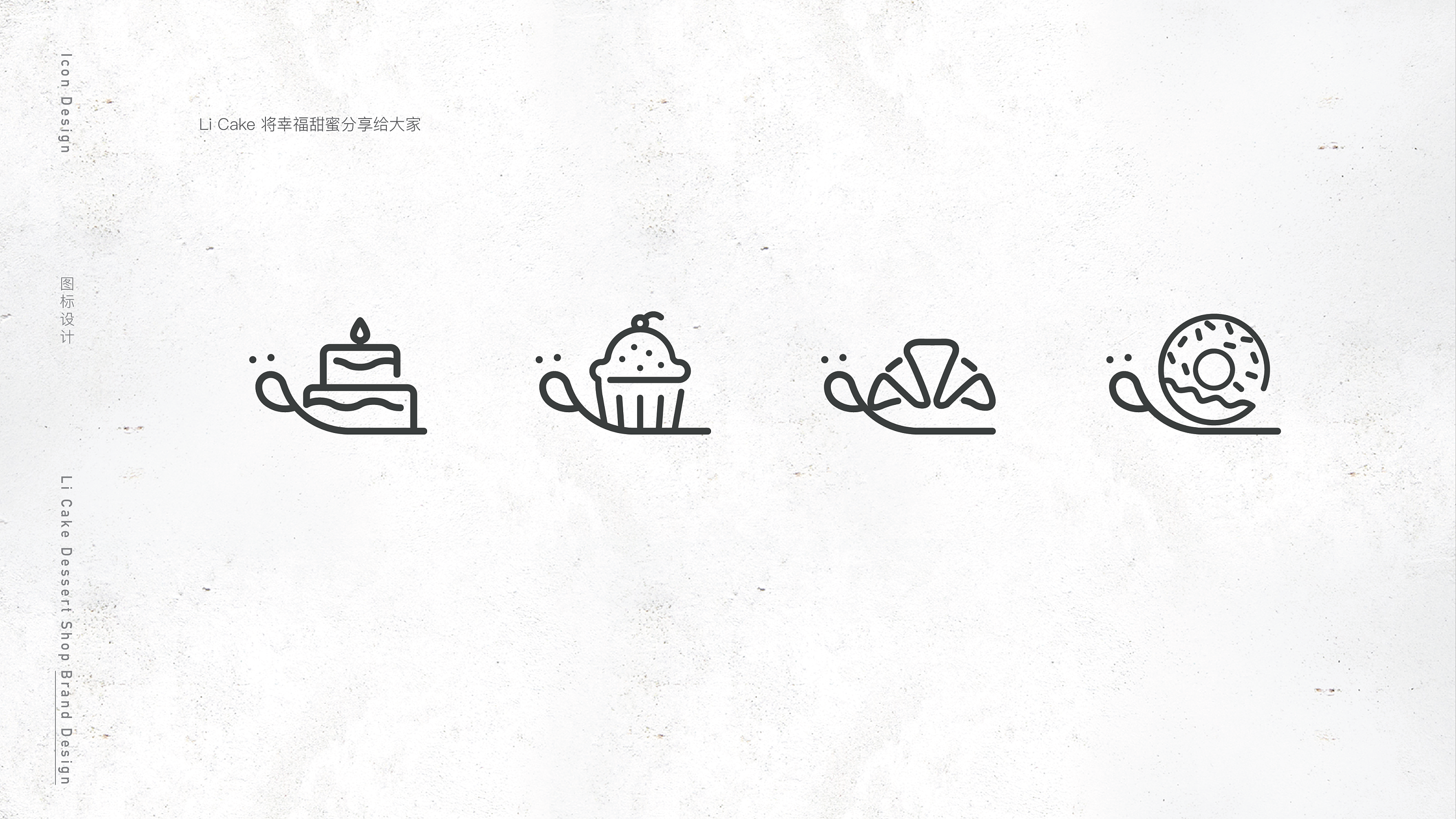 li cake 甜品店logo设计 简约 现代