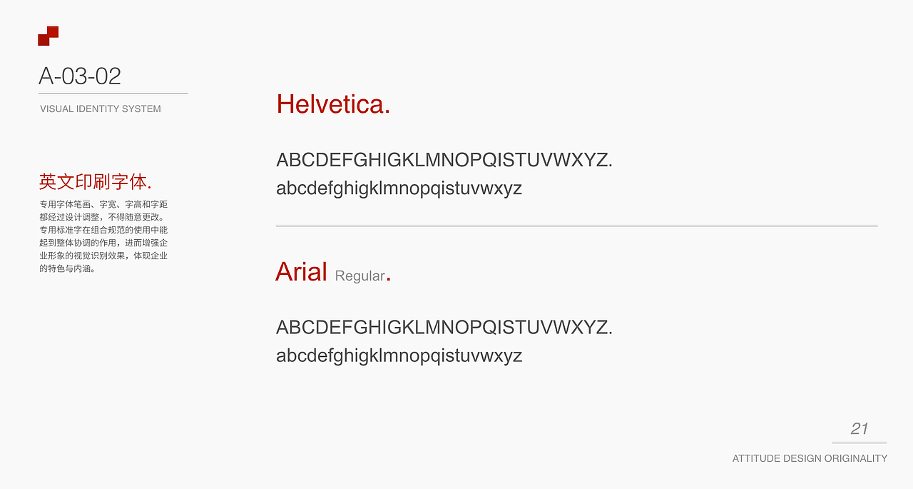 工匠设计vis体系设计