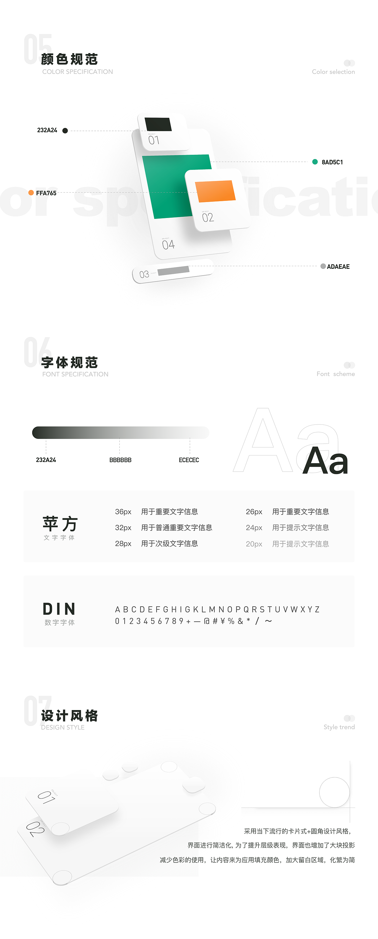 微信记账概念稿