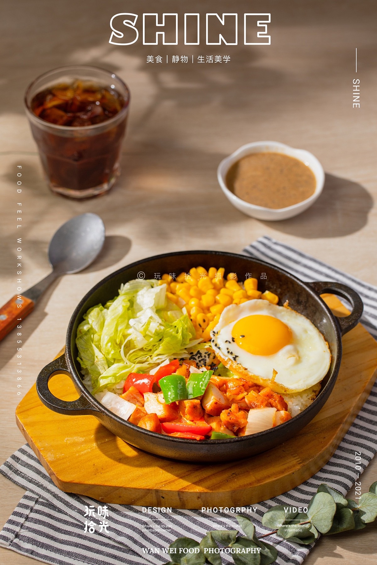 韩式炸鸡 披萨 轻食沙拉｜玩味拾光（图ZMjc4MDE3NjU2） - 美食摄影 - 站酷设计师玩味拾光原创素材 - 站酷ZCOOL