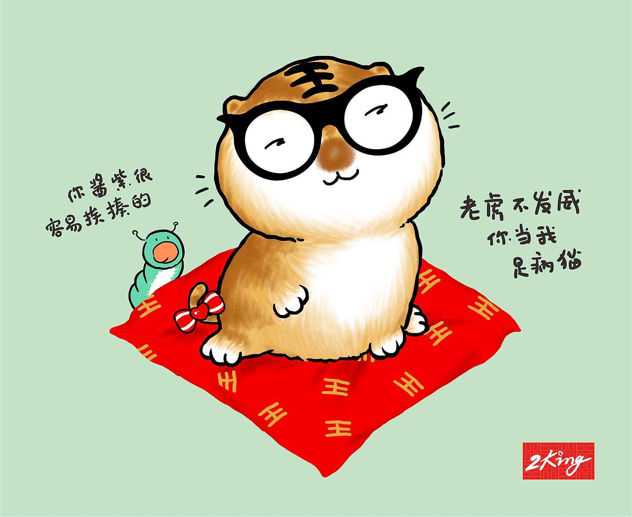 2king大小王_创作大王-站酷zcool