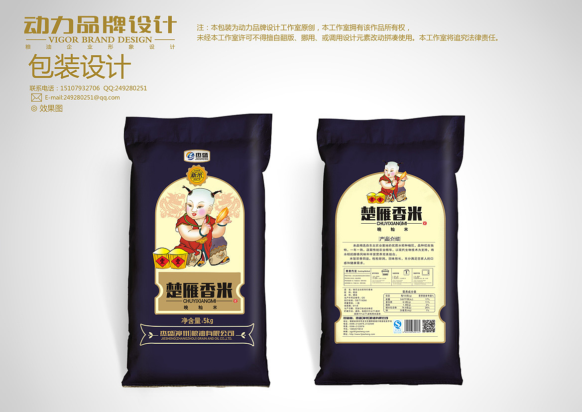 近段时间大米包装设计案例（图ZMTY1OTQ3NDQ=） - 包装 - 站酷设计师动力品牌设计机构原创素材 - 站酷ZCOOL