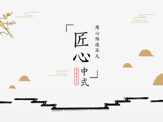 家具详情页