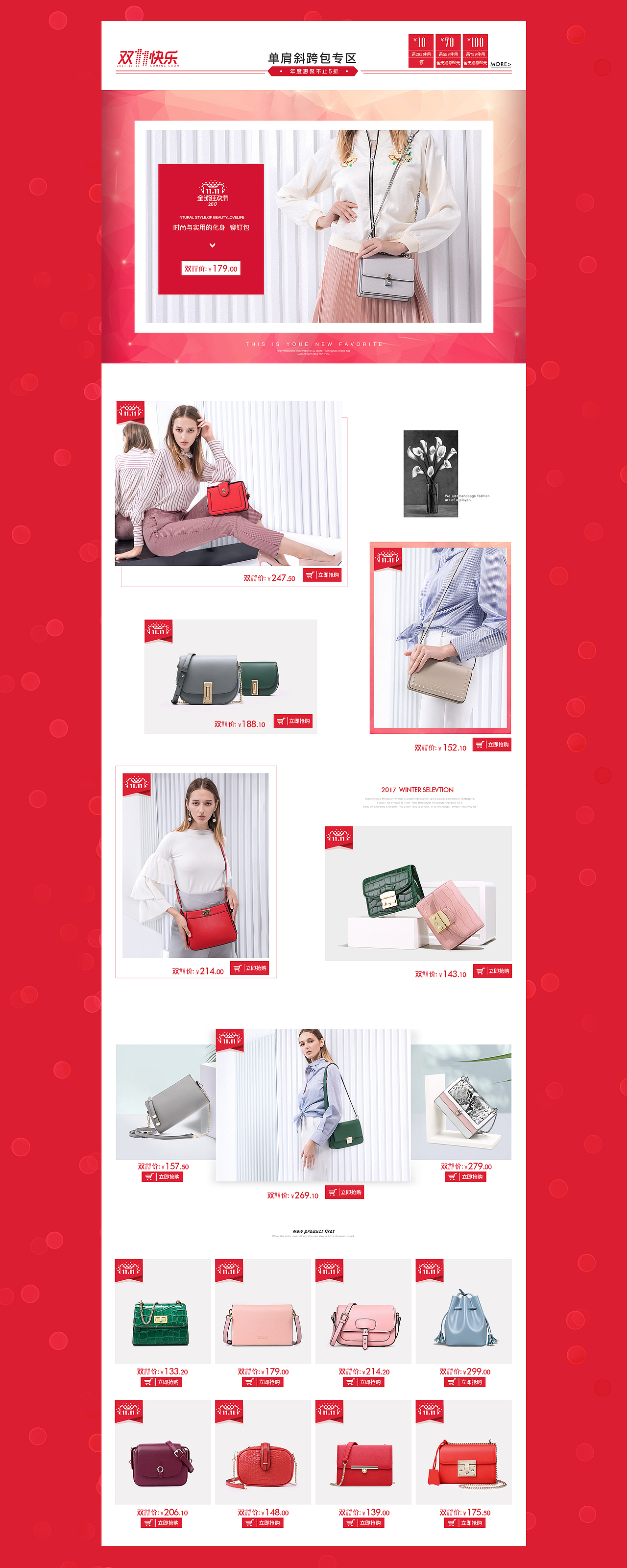 2017-箱包双十一正式页面（图ZOTk4MTAxMTY=） - 电商 - 站酷设计师月影无殇原创素材 - 站酷ZCOOL