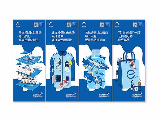 “物e类聚”分类垃圾箱 包装设计