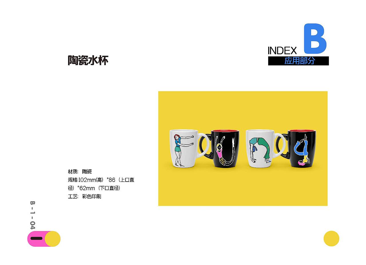 “Fun4”视觉形象设计