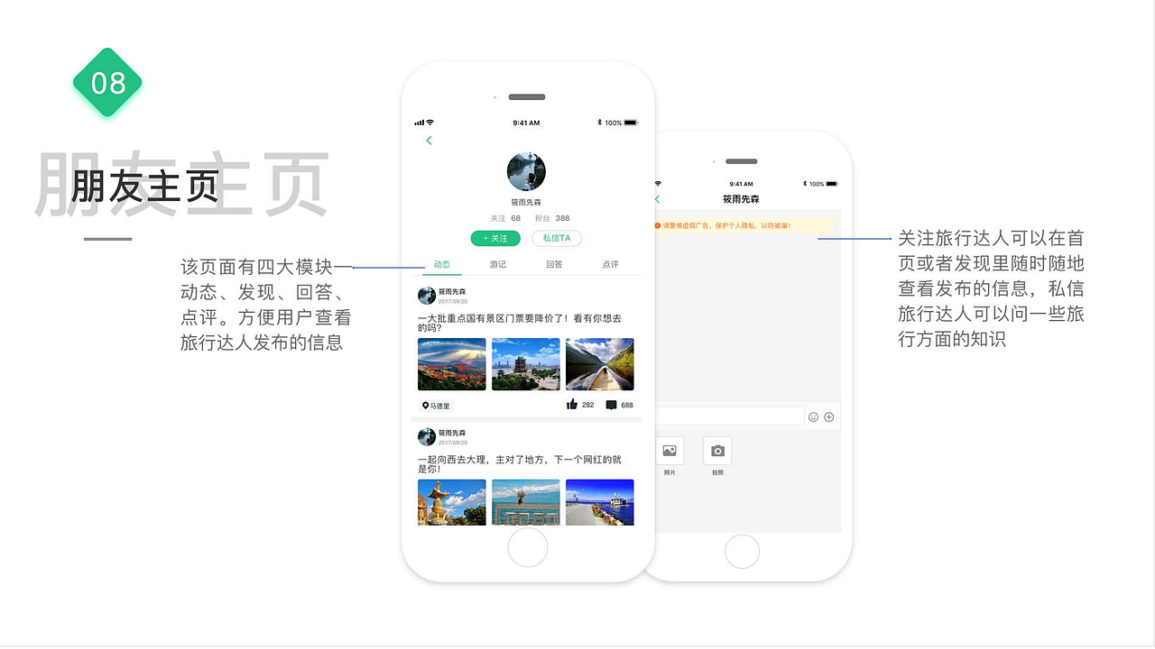 旅伴APP（圖ZMjAxNzg3NTQw） - APP界面 - 站酷設(shè)計(jì)師W_butterfly原創(chuàng)素材 - 站酷ZCOOL