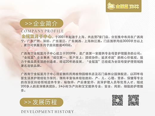 月子中心孕妈节背景画面2.3mx2.3mKT