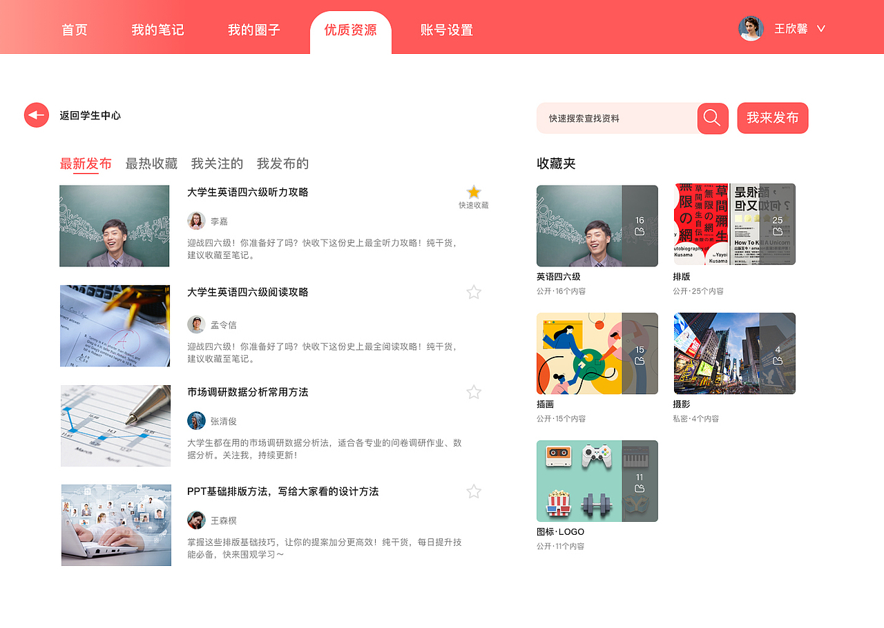 DHU大学线上学习信息门户·UI设计练习（图ZMjUzMzgyODk2） - 门户网站 - 站酷设计师多西娅原创素材 - 站酷ZCOOL