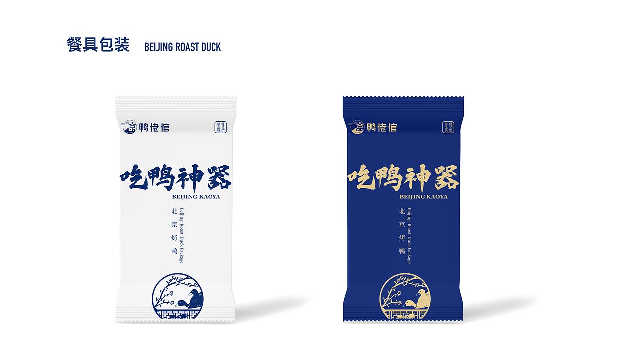 logo、包装、海报