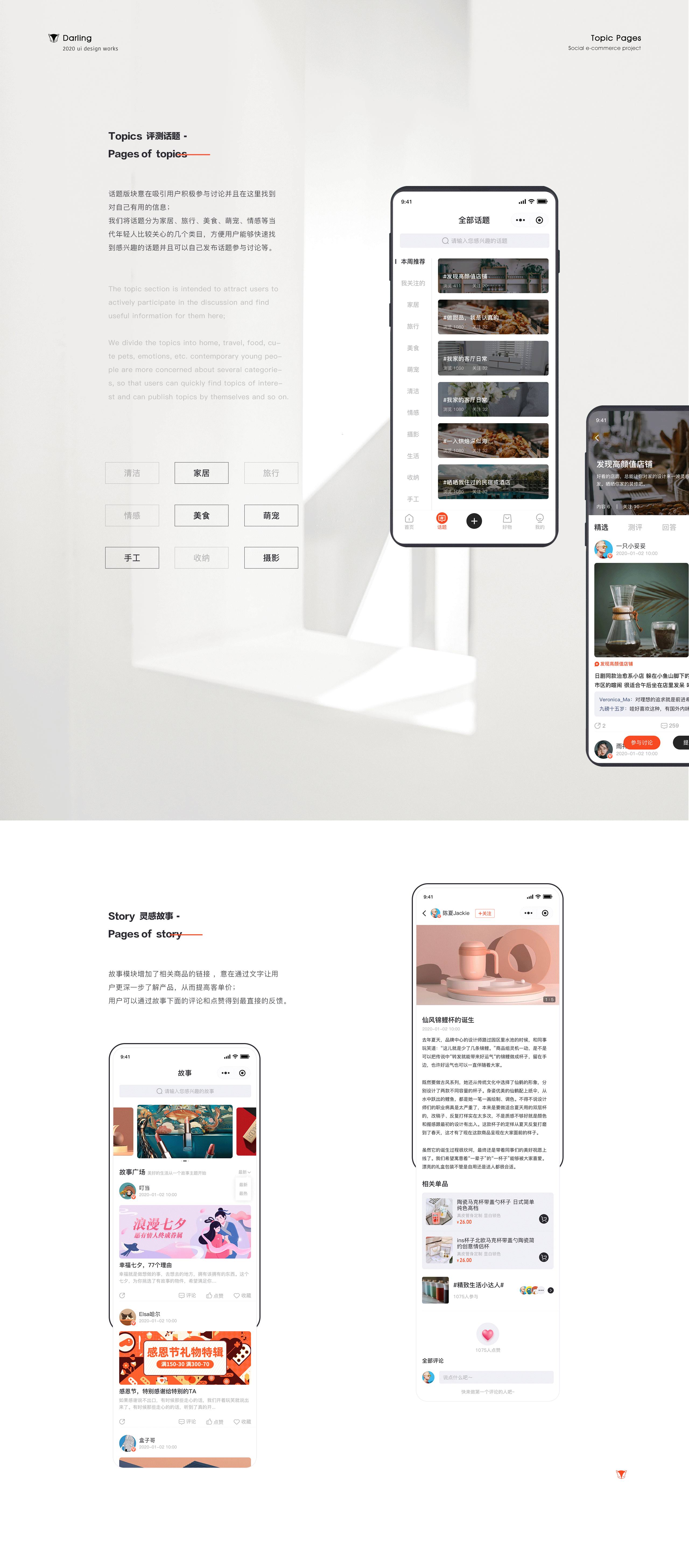 社交电商小程序