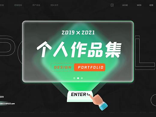 2022UI作品集