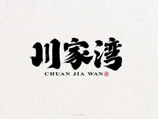 品牌logo一集