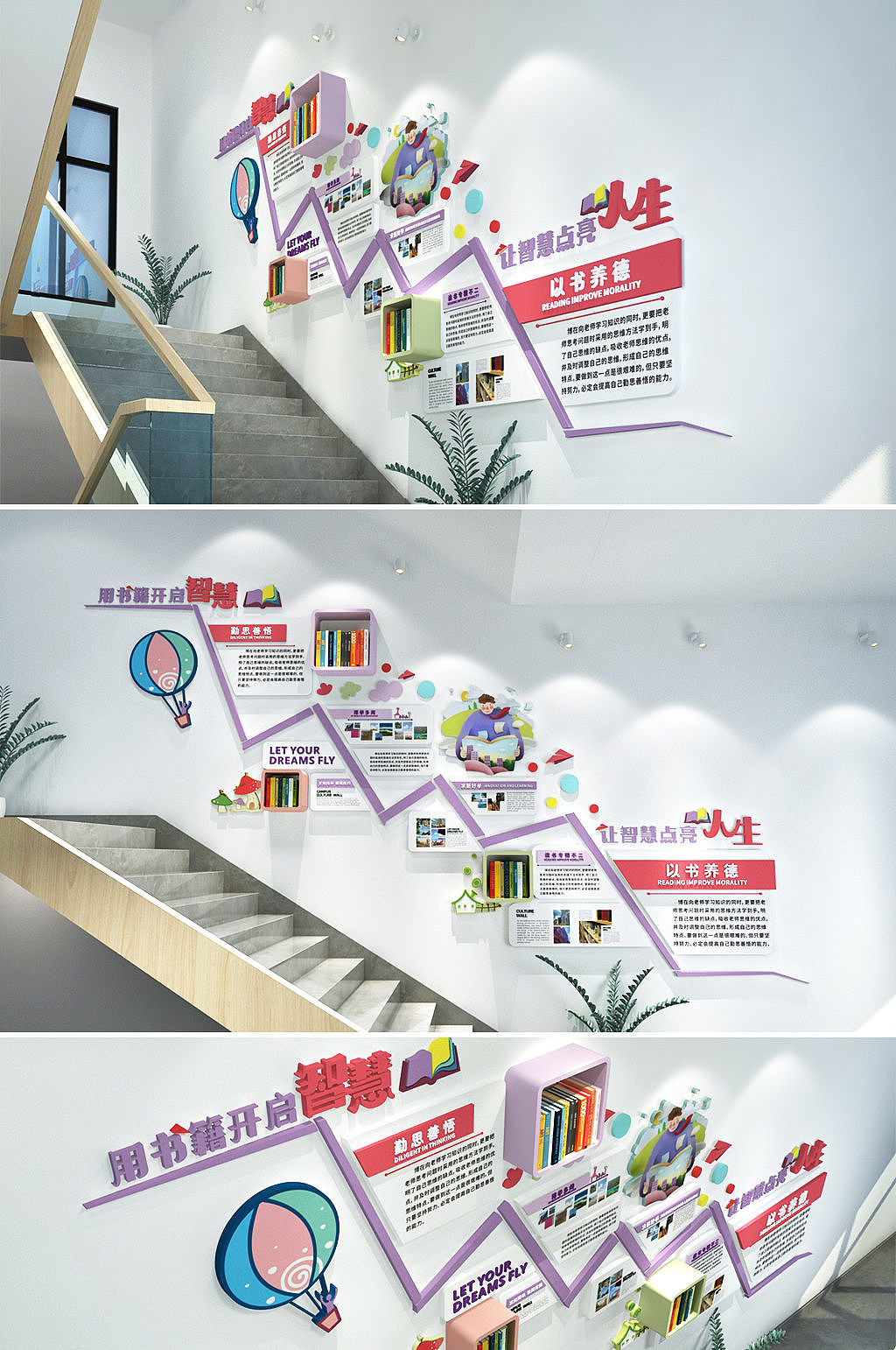 幼儿园楼梯文化墙（图ZMjAzNDQxMDA4） - 家装设计 - 站酷设计师J自在原创素材 - 站酷ZCOOL