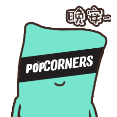 popCORENERS表情包（图ZMjY4MDgyMzg0） - IP形象 - 站酷设计师梦哩原创素材 - 站酷ZCOOL