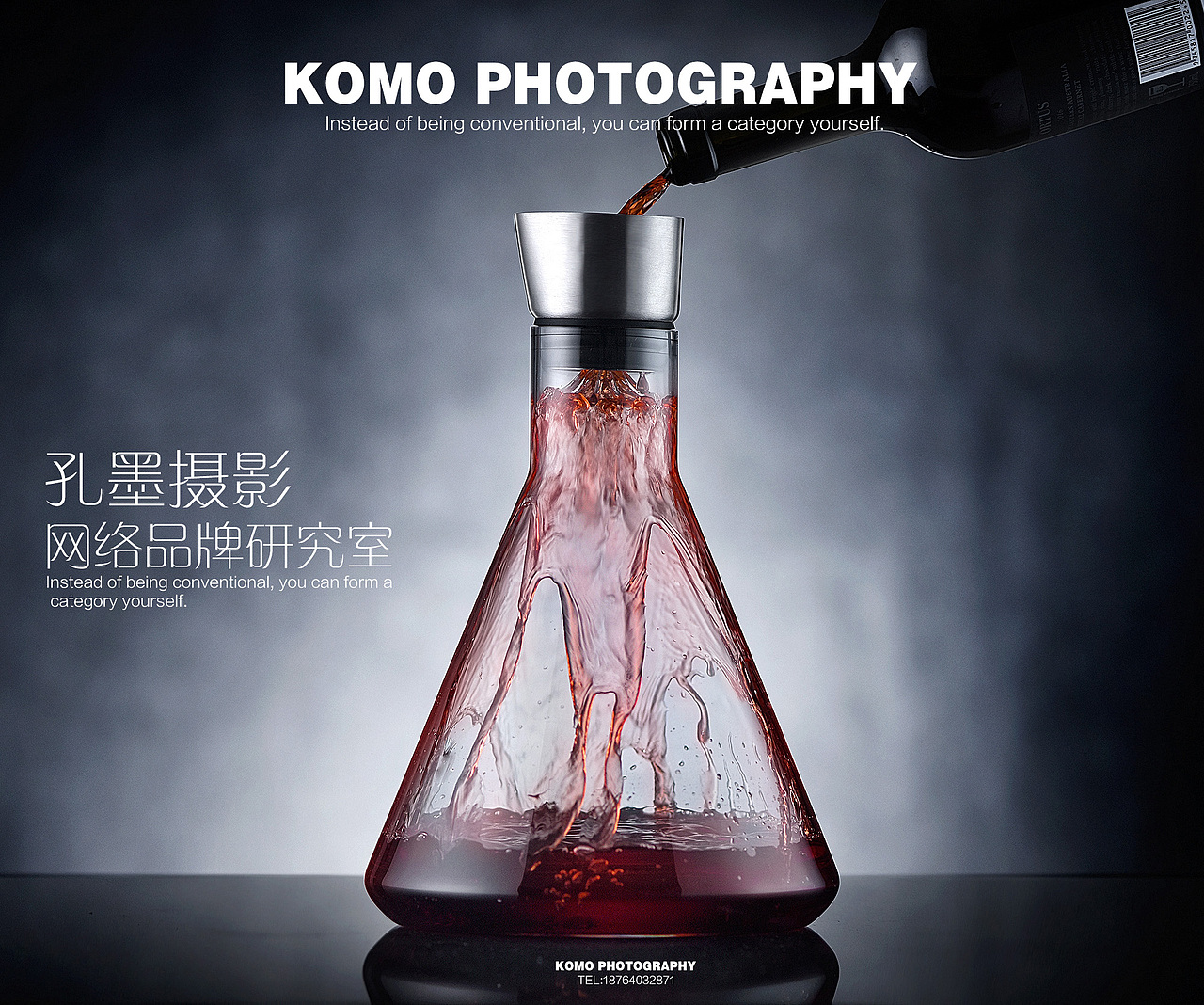 高脚杯拍摄 醒酒器摄影 产品拍摄 商业摄影 淘宝拍摄