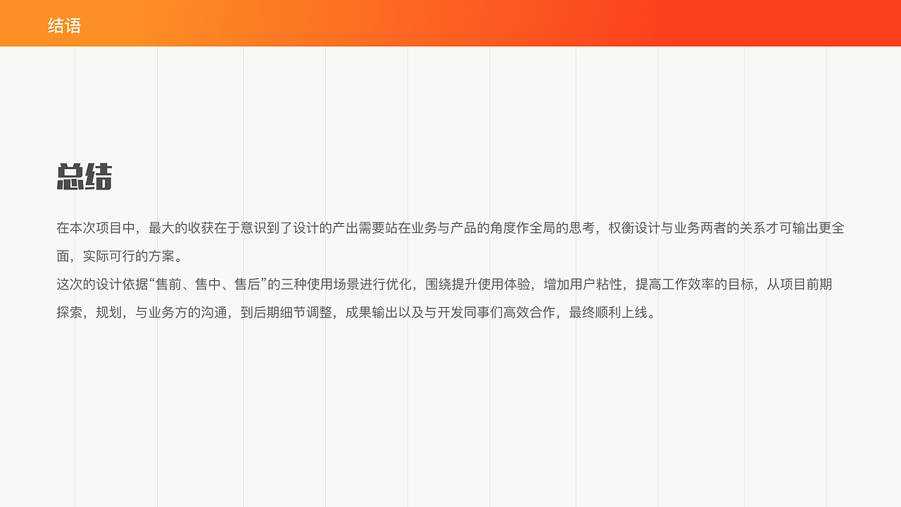 2019项目反推总结（图ZMTkzNDc0NDI0） - 交互/UE - 站酷设计师超人不懂设计原创素材 - 站酷ZCOOL