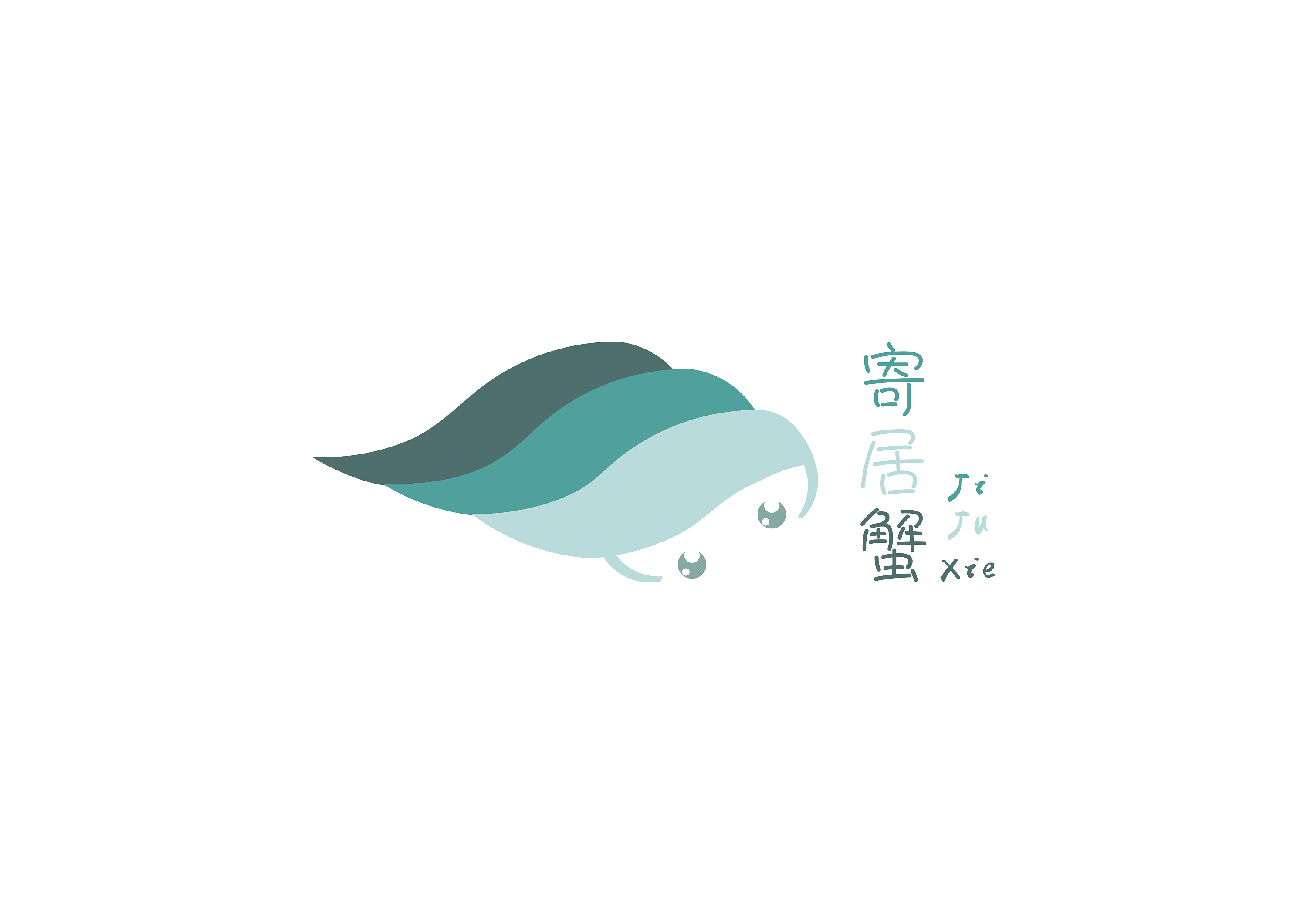 民宿logo|平面|标志|Li因in - 原创作品 - 站酷 (ZCOOL)