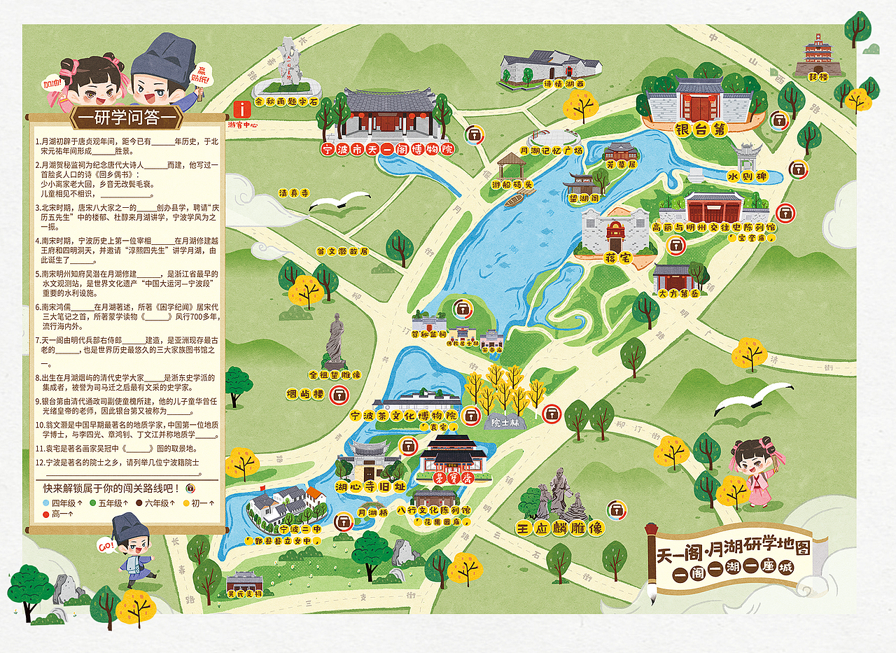 「荣宝斋宁波月湖地图」插画 X 贴纸（图ZMjM3MTU5MDUy） - 商业插画 - 站酷设计师Giggle橙子原创素材 - 站酷ZCOOL