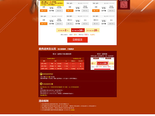 新浪爱彩网-法网专题设计（个人主页-ZNTQ0MjE2NA==） - 运营设计 - 站酷设计师mrser原创素材 - 站酷ZCOOL