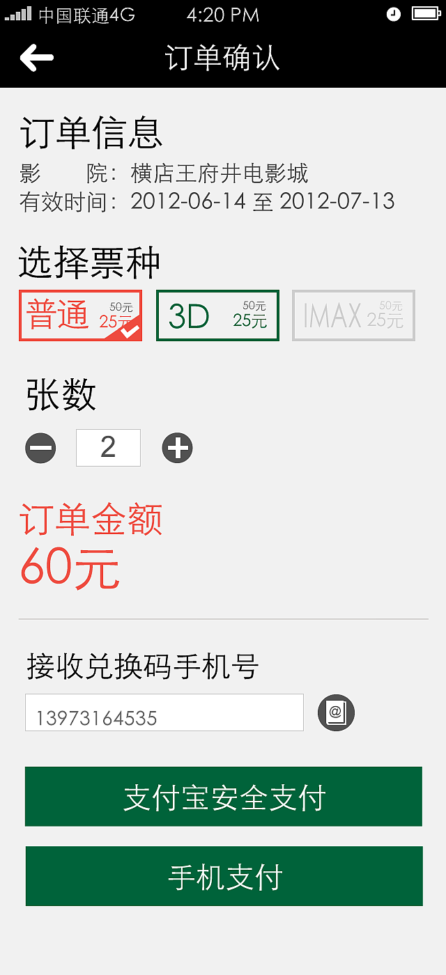 电影票移动客户端设计（图ZMTA3MTU0NDQ=） - 主题/皮肤 - 站酷设计师havenyi原创素材 - 站酷ZCOOL