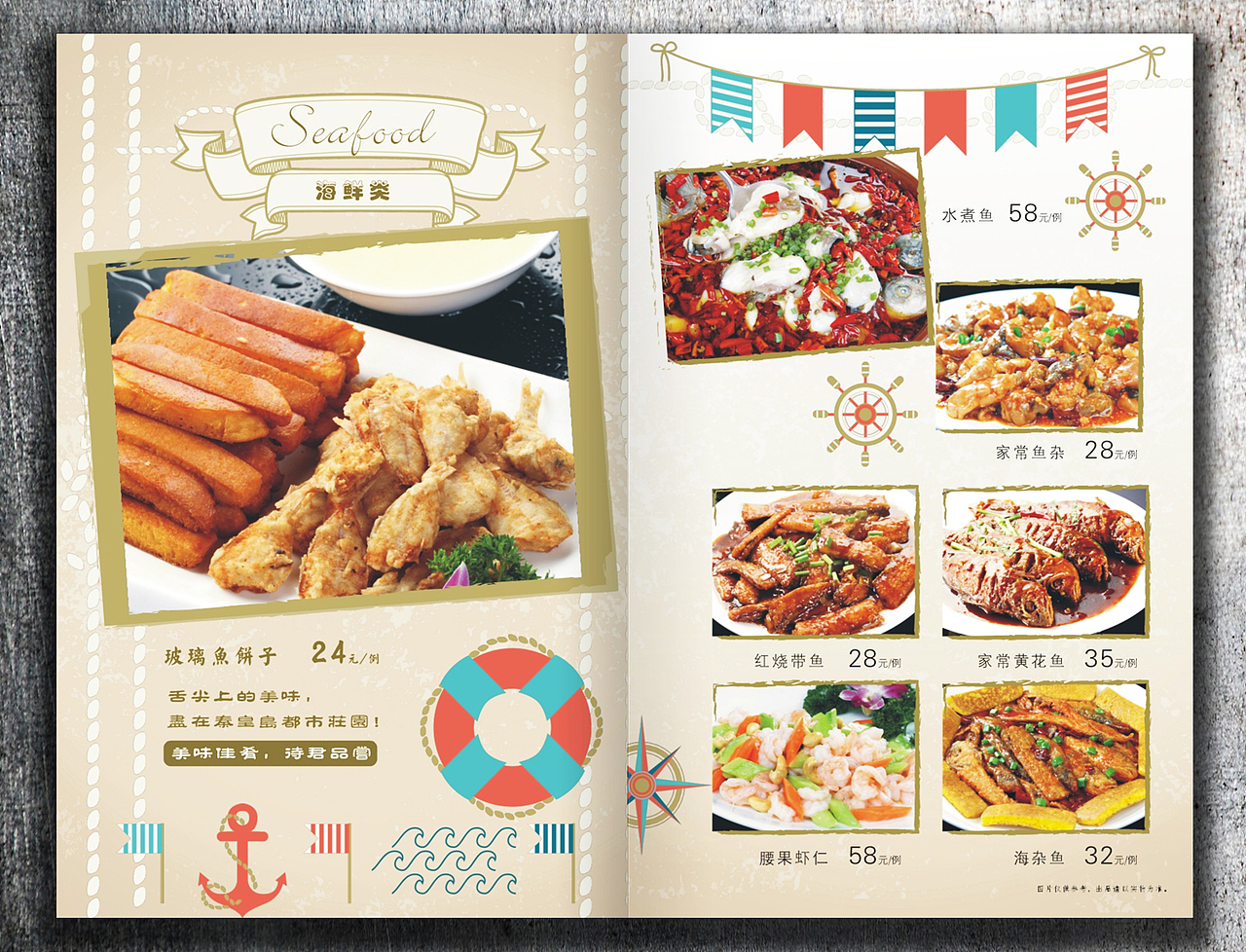 秦皇岛菜谱菜单菜牌设计 做菜谱菜谱摄影 卓彩设计（图ZOTE4MjY0MjA=） - 书籍/画册 - 站酷设计师卓彩创意设计摄影原创素材 - 站酷ZCOOL