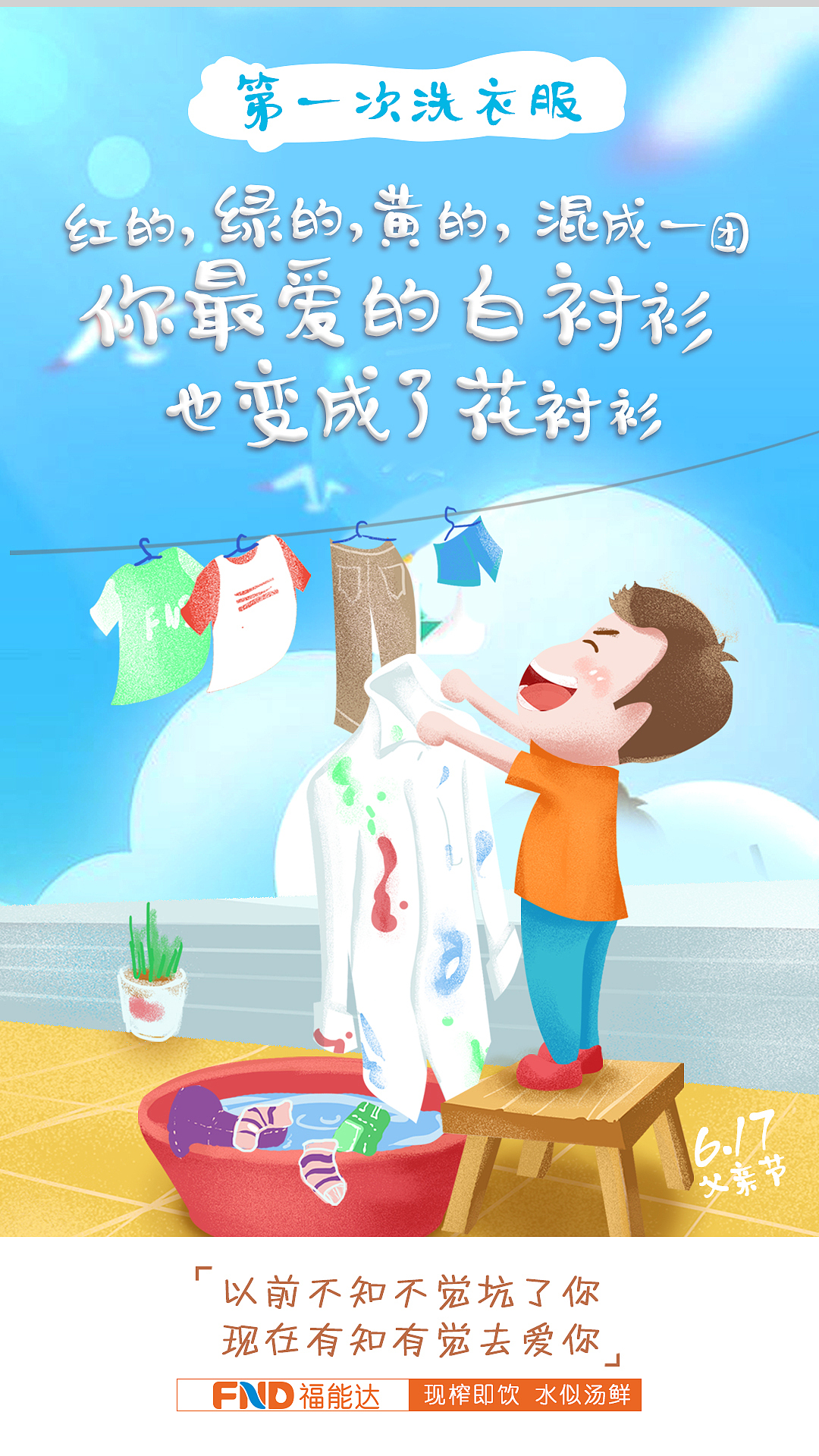 父亲节海报（图ZMTE4NTY4MTM2） - 海报 - 站酷设计师大只龙原创素材 - 站酷ZCOOL