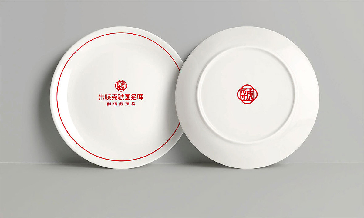 朱晓克虢国绝味酥汤酸辣粉（图ZMjU1NDMyOTg4） - 品牌 - 站酷设计师吾火策划设计原创素材 - 站酷ZCOOL