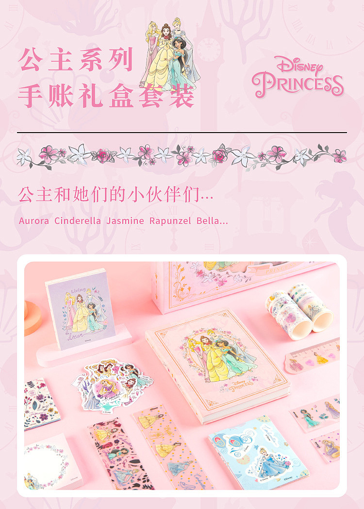 迪士尼文具大礼盒（图ZMjg4NjczNTQ4） - 生活用品 - 站酷设计师有痣少女黑大米粥原创素材 - 站酷ZCOOL