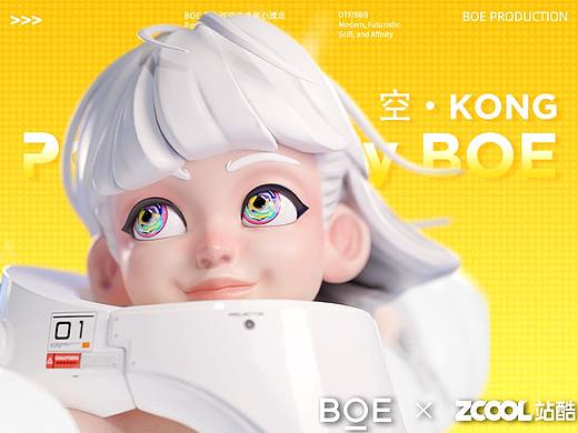 【你好，BOE】京东方品牌ip形象设计·奇迹之翼·空